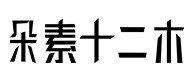 舟曲30